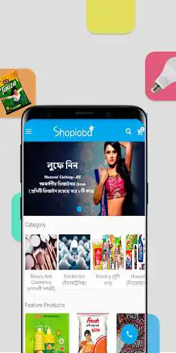 Play Shopiobd  and enjoy Shopiobd with UptoPlay
