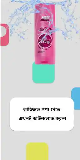 Play Shopiobd as an online game Shopiobd with UptoPlay