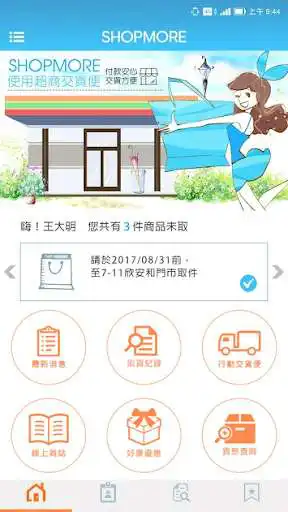 Play SHOPMORE TW as an online game SHOPMORE TW with UptoPlay
