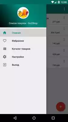 Play Shopping List - Go2Shop