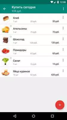 Play Shopping List - Go2Shop