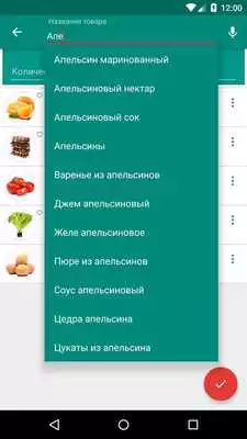 Play Shopping List - Go2Shop