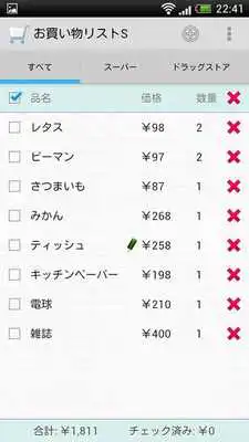 Play Shopping List S