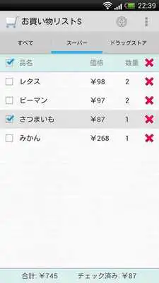 Play Shopping List S
