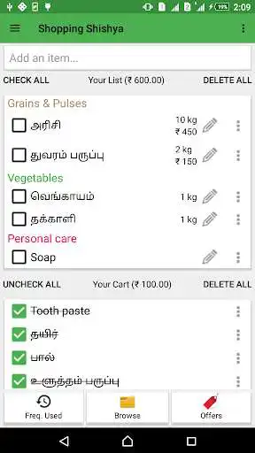 Play Shopping Shishya - Grocery Shopping List as an online game Shopping Shishya - Grocery Shopping List with UptoPlay