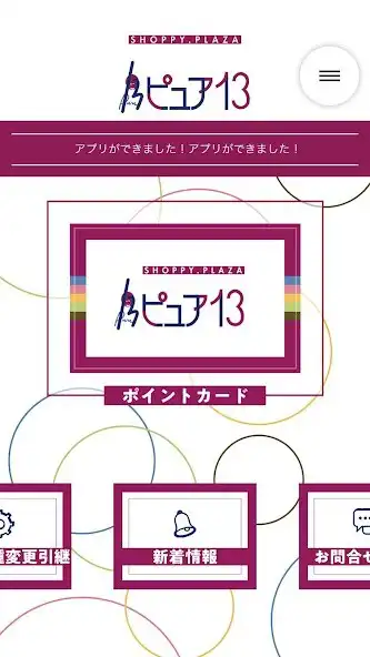 Play SHOPPY PLAZAピュア13 as an online game SHOPPY PLAZAピュア13 with UptoPlay