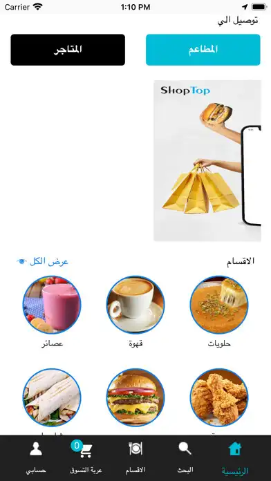 Play ShopTop as an online game ShopTop with UptoPlay