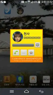 Play ShortCall - Contact shortcut Play ShortCall - Contact shortcut