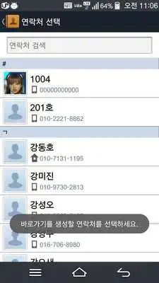 Play ShortCall - Contact shortcut Play ShortCall - Contact shortcut