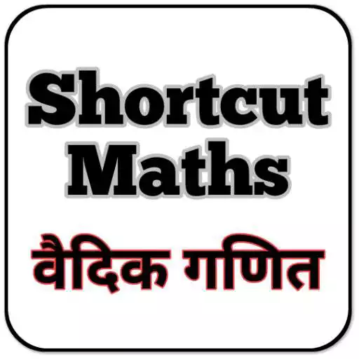 Free play online Shortcut Maths - Vedic Maths (OFFLINE) APK Free play online Shortcut Maths - Vedic Maths (OFFLINE) APK