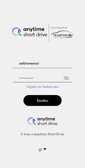 Play ShortDrive - Greece  and enjoy ShortDrive - Greece with UptoPlay