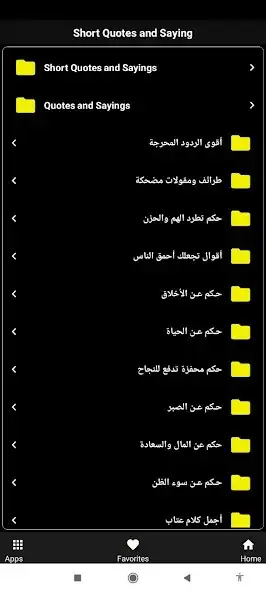 Play Short Quotes and Sayings  and enjoy Short Quotes and Sayings with UptoPlay