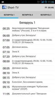 Play Short TV and enjoy Short TV with UptoPlay Play Short TV and enjoy Short TV with UptoPlay