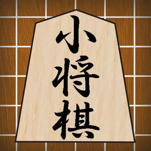 Play Sho shogi APK Play Sho shogi APK