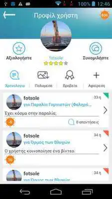 Play ShotOn for Samsung: Add Shot On to Gallery Photos