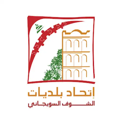 Play Shouf Souayjani -  الشوف السوي APK