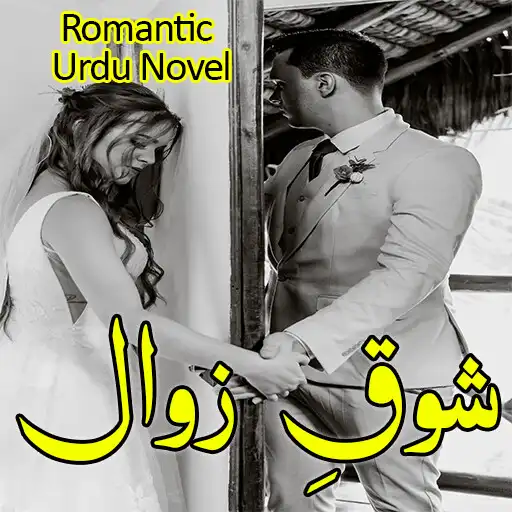 Play Shouq Zawal - Romantic Novel APK