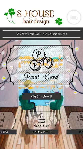 Play S-HOUSE（エスハウス） as an online game S-HOUSE（エスハウス） with UptoPlay