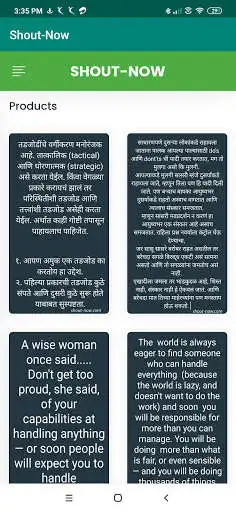 Play Shout-now as an online game Shout-now with UptoPlay