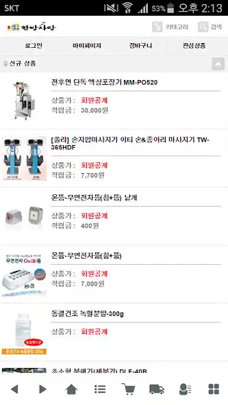 Play 한방사랑 - showmedi  and enjoy 한방사랑 - showmedi with UptoPlay