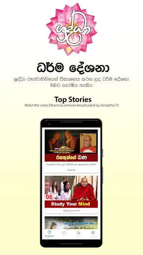 Play Shraddha TV  and enjoy Shraddha TV with UptoPlay