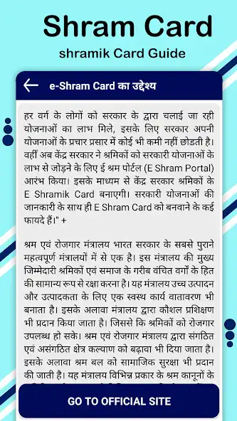 Play Shram Card Registration Guide as an online game Shram Card Registration Guide with UptoPlay