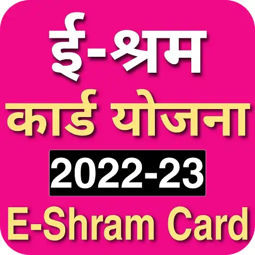 Play Shram Card Registration Online APK