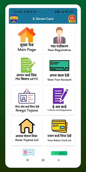 Play Shram Card Sarkari Yojana as an online game Shram Card Sarkari Yojana with UptoPlay