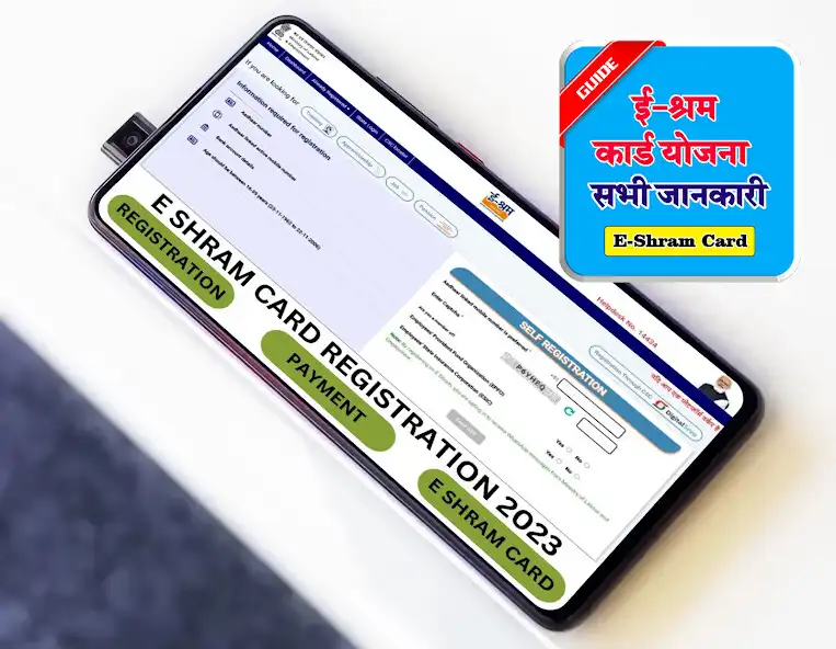 Play Shram Card Sarkari Yojna Guide  and enjoy Shram Card Sarkari Yojna Guide with UptoPlay