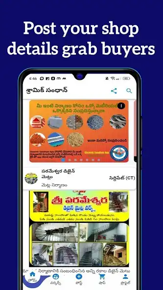 Play Shramic Sandhan: Construction as an online game Shramic Sandhan: Construction with UptoPlay