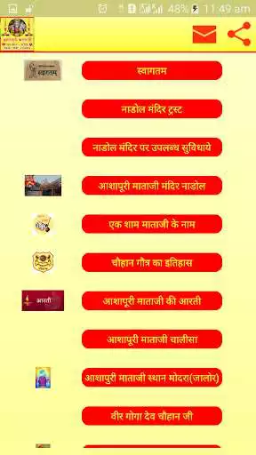 Play Shree aashapura mataji