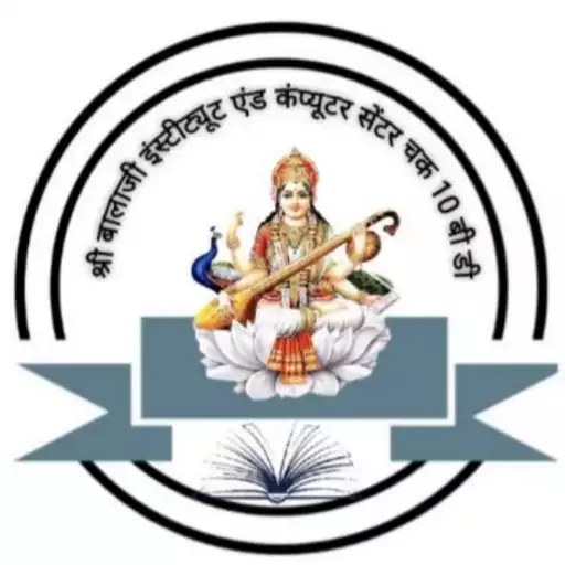 Play Shree Balaji Institute APK
