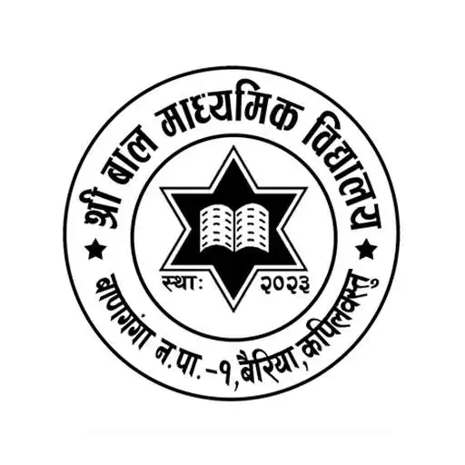 Play Shree Bal Secondary School APK Play Shree Bal Secondary School APK