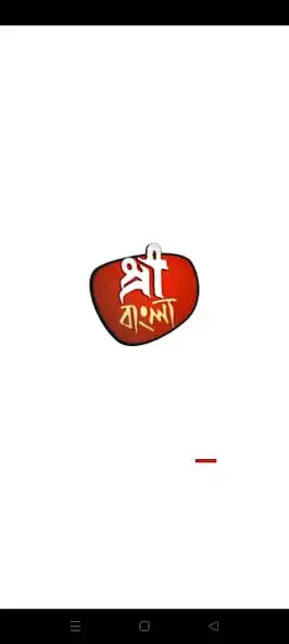 Play Shree Bangla HD and enjoy Shree Bangla HD with UptoPlay Play Shree Bangla HD and enjoy Shree Bangla HD with UptoPlay