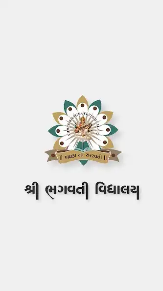 Play SHREE BHAGVATI VIDHYALAYA  and enjoy SHREE BHAGVATI VIDHYALAYA with UptoPlay