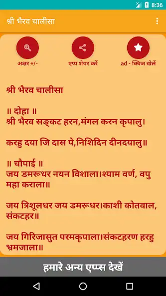 Play Shree Bhairav Chalisa and enjoy Shree Bhairav Chalisa with UptoPlay Play Shree Bhairav Chalisa and enjoy Shree Bhairav Chalisa with UptoPlay