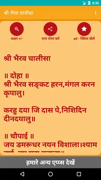 Play Shree Bhairav Chalisa as an online game online Shree Bhairav Chalisa with UptoPlay Play Shree Bhairav Chalisa as an online game Shree Bhairav Chalisa with UptoPlay