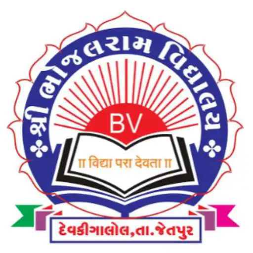 Play Shree Bhojalram Education System - Devki Galol APK Play Shree Bhojalram Education System - Devki Galol APK