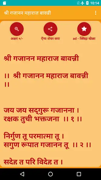Play Shree Gajanan Maharaj Bavanni as an online game Shree Gajanan Maharaj Bavanni with UptoPlay