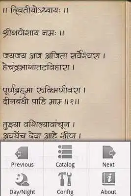 Play Shree Gajanan Vijay in Marathi
