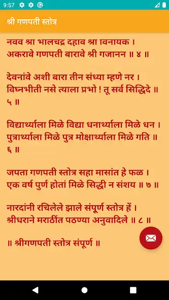 Play Shree Ganapati Stotra Marathi as an online game Shree Ganapati Stotra Marathi with UptoPlay