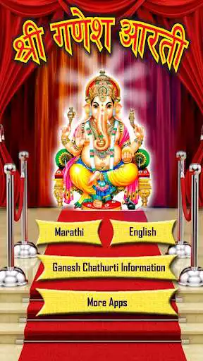 Play Shree Ganesh Aarti as an online game Shree Ganesh Aarti with UptoPlay