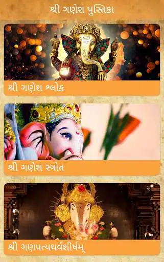 Play Shree Ganesh Pustika as an online game Shree Ganesh Pustika with UptoPlay