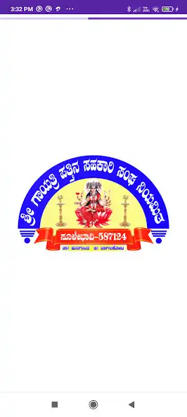 Play Shree Gayatri Credit Sulebhavi  and enjoy Shree Gayatri Credit Sulebhavi with UptoPlay