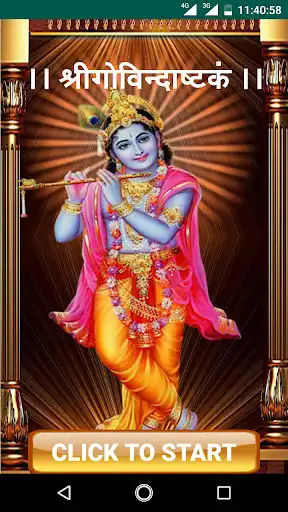 Play Shree GovindAstakam  and enjoy Shree GovindAstakam with UptoPlay