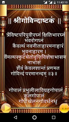 Play Shree GovindAstakam as an online game Shree GovindAstakam with UptoPlay
