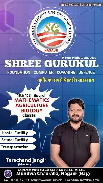 Play Shree Gurukul nagaur  and enjoy Shree Gurukul nagaur with UptoPlay
