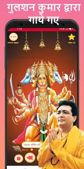 Play Shree Hanuman Chalisa Advanced as an online game Shree Hanuman Chalisa Advanced with UptoPlay