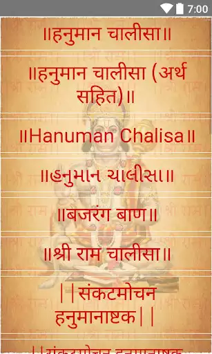 Play APK Shree Hanuman Chalisa  and enjoy Shree Hanuman Chalisa with UptoPlay com.jay.shree_hanuman_chalisa
