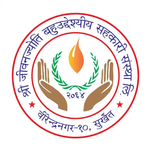 Play Shree Jeevanjyoti APK